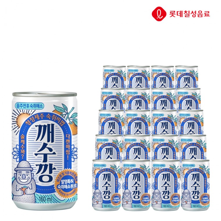 롯데칠성 숙취해소 깨수깡 160ml x 20개 깨수깡캔 숙취해소음료 캔음료