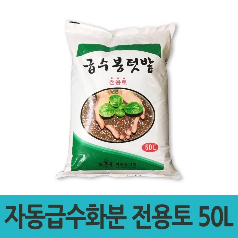 원예용 분갈이 흙 상토 코코피드 텃밭흙 50L