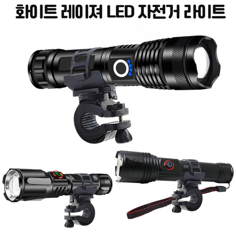 뛰어난 광량 광폭 LED 충전식 줌 자전거 안전등 전조등 랜턴 자전거라이트