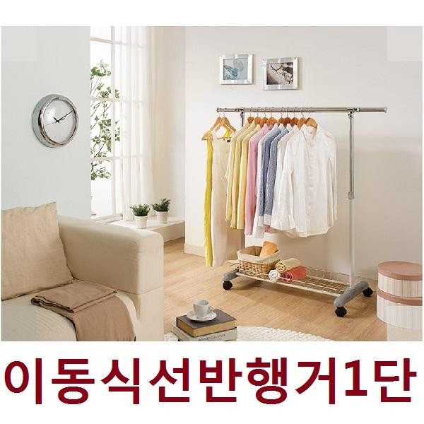 업그레이드 이동식 선반행거1단B 거치대 수납정리