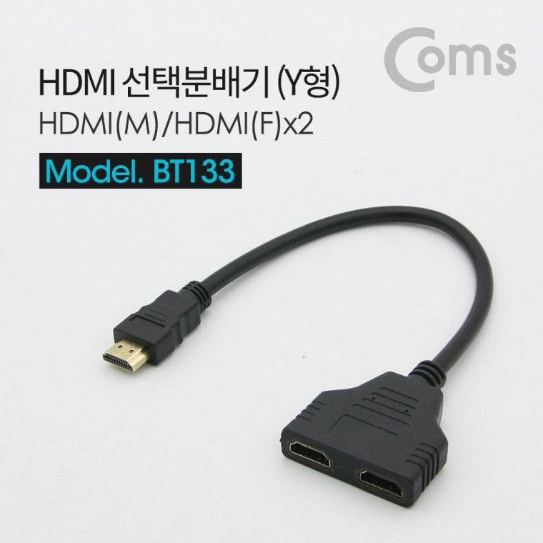 Coms HDMI 선택분배기 Y형 M 2F 블랙 모니터분배기