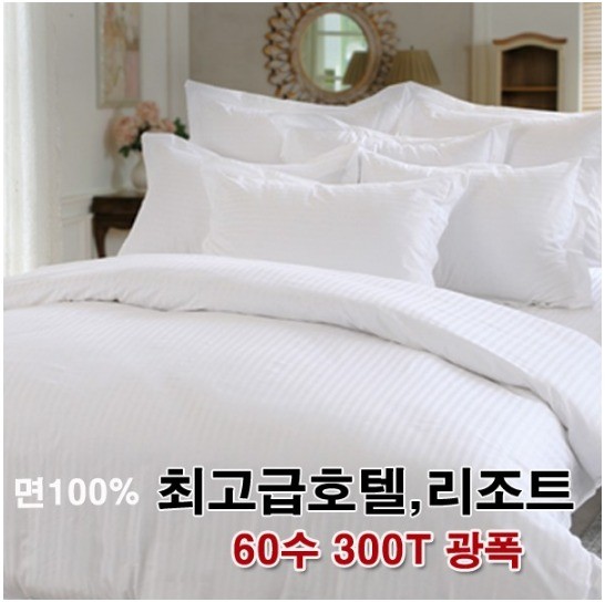 [호레카 클래식스]300T 리조트 핏트시트 (Fitted sheet) 면100 60수 (퀸사이즈) 침대시트