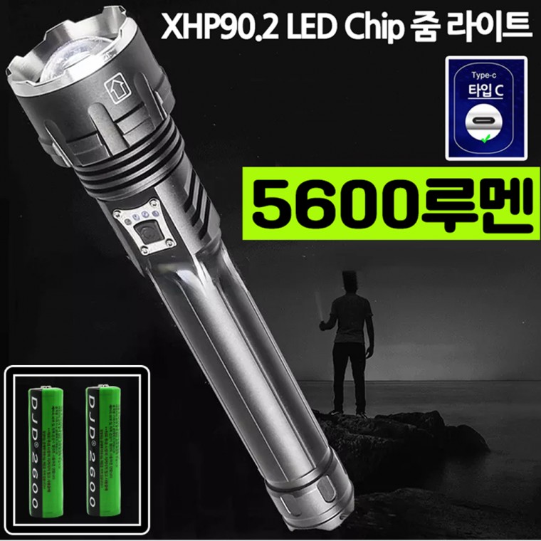 XHP90.2칩 LED 충전식 줌 서치라이트 랜턴 손전등 후레쉬 5600루멘 D16 아X