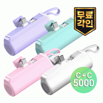 ͸ 2way 5000mAh ̴Ϻ͸ 5000͸ 8ɺ͸ cŸԺ͸ ŷ ġ