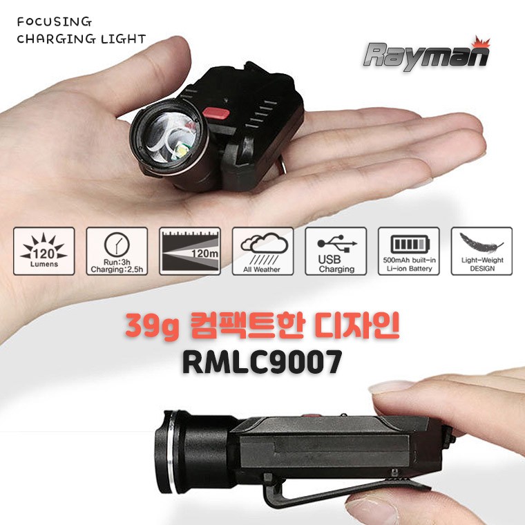 레이맨 RMLC-9007 C타입 충전식 줌 캡라이트 낚시 모자 랜턴