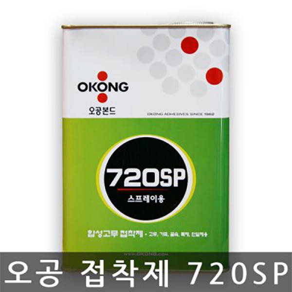 오공 스프레이용 합성고무 720SP 3KG