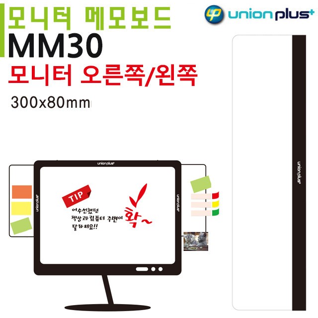 유니온 모니터 메모보드 (300x80mm) (MM-30) 1개