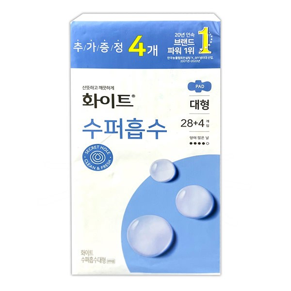 화이트 수퍼흡수 생리대 대형 32P -TJ 화이트 생리대 여성용품 생리대날개 수퍼흡수생리대