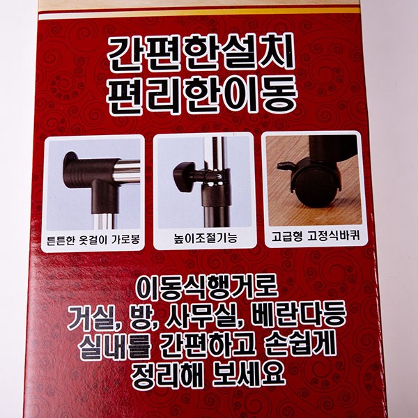 이동식행거1단 블랙 고급 이동식행거 행거 헹거