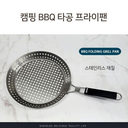 캠핑 BBQ 타공 직화 후라이팬 직화구이 프라이팬 스테인레스 그릴