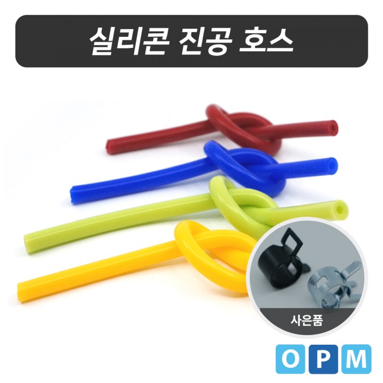 CA)실리콘 진공 호스 6mmx11mm /50M (노랑색)