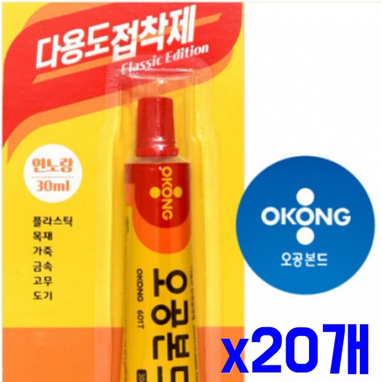 접착력 좋은 강력 본드 30ml x20개 공구용 보수용