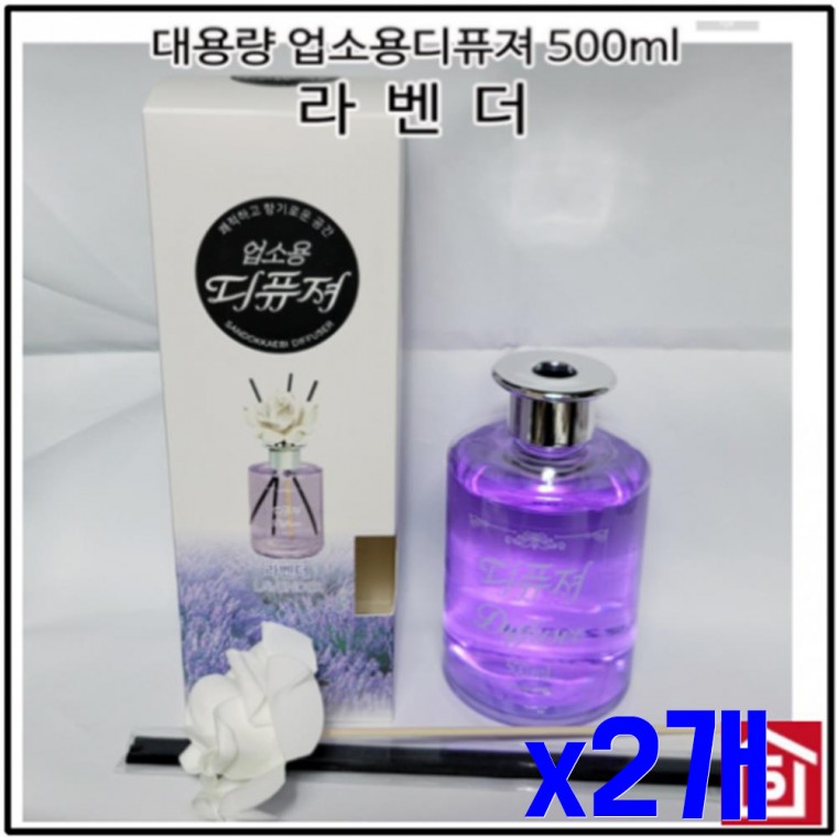 대용량 업소용 디퓨저 라벤더 500ml x2개 향기방향제