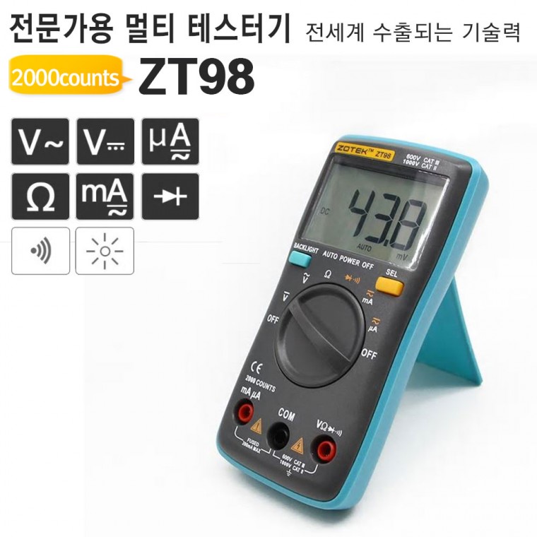 디지털 멀티테스터기 ZT98 저항 전류 다이오드 고급형