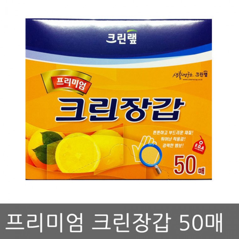 크린위생장갑 프리미엄 엠보싱 비닐장갑 50매 1박스 40개입