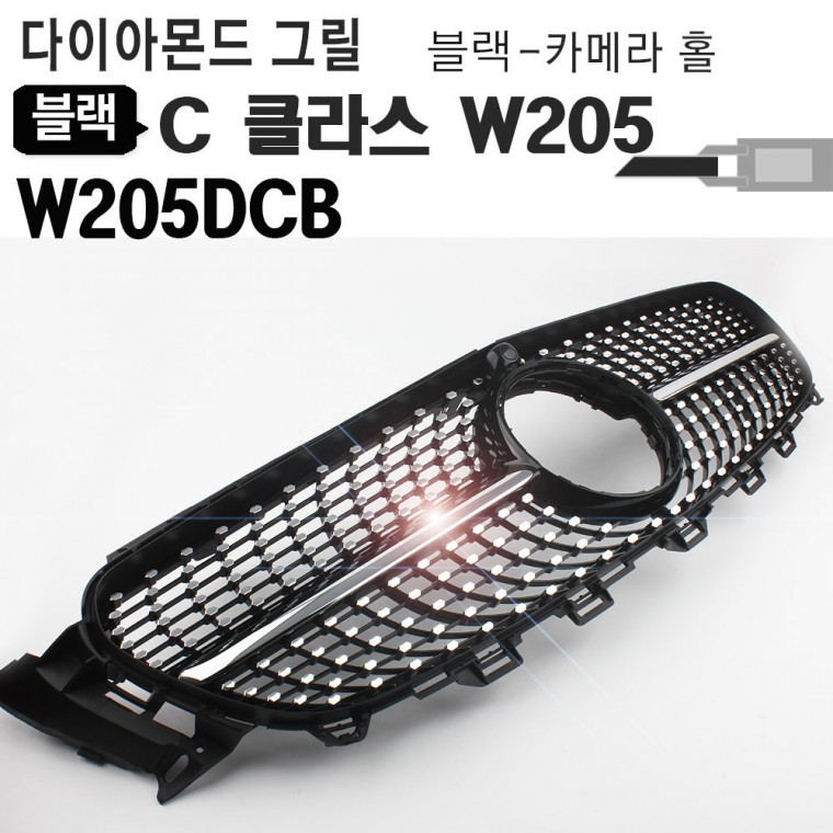 벤츠C클라스 다이아몬드 그릴