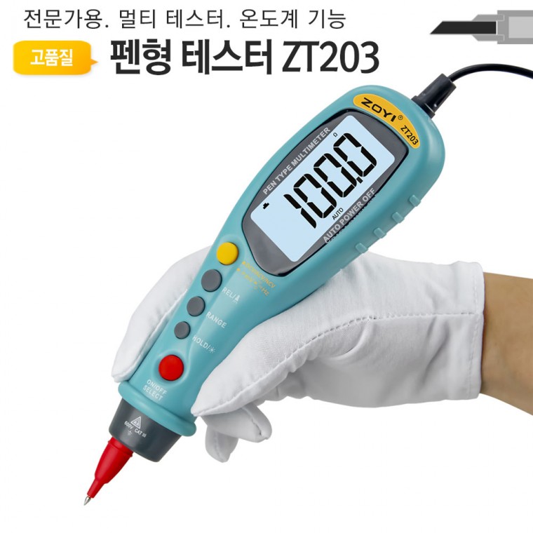 멀티 펜형 디지털테스터기 휴대용 ZT203