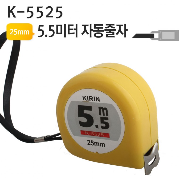 자동줄자 벨트그립 5.5미터 X 3개입