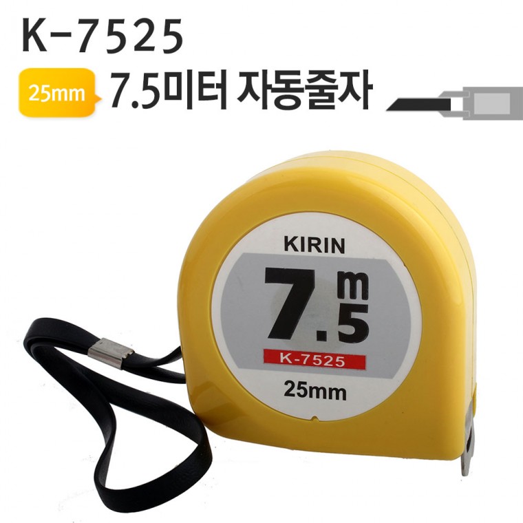 자동줄자 벨트그립 7.5미터 X 3개입