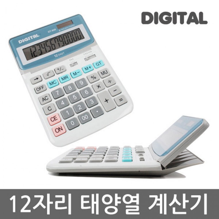 전자계산기 DT-826 무건전지 12자리 각도조절 큰버튼 디지털 사무용 탁상용 회계 데스크 계산기