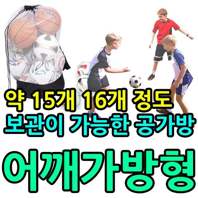 KW 유아체육 약 15개 16개 정도 보관이 가능한 공가방