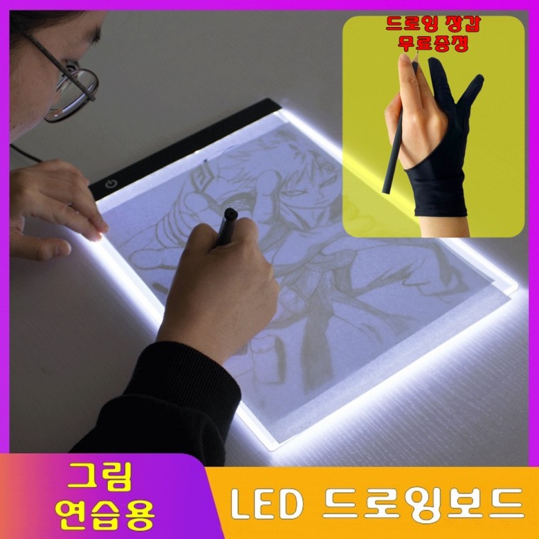 A4 사이즈 LED 드로잉보드 (드로잉 장갑 증정)