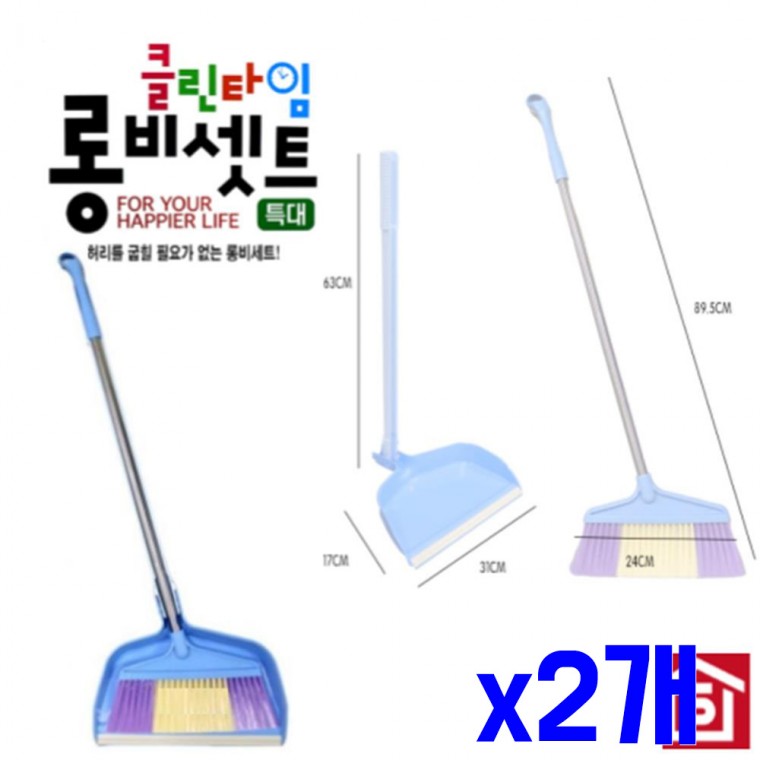 손잡이 빗자루 쓰레받이 세트 특대 x2개 쓰레받기