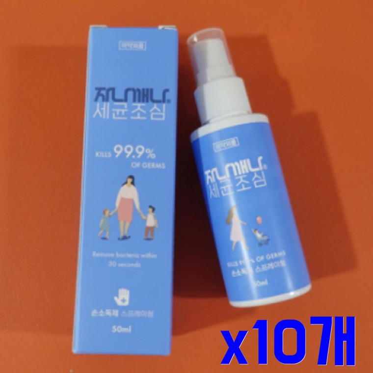 스프레이형 손소독제 50ml x10개 살균손소독 소독용품