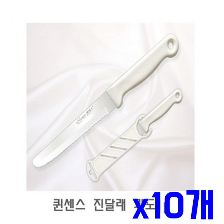 절삭력 좋은 과도 x10개 과일칼 요리칼 나이프 칼