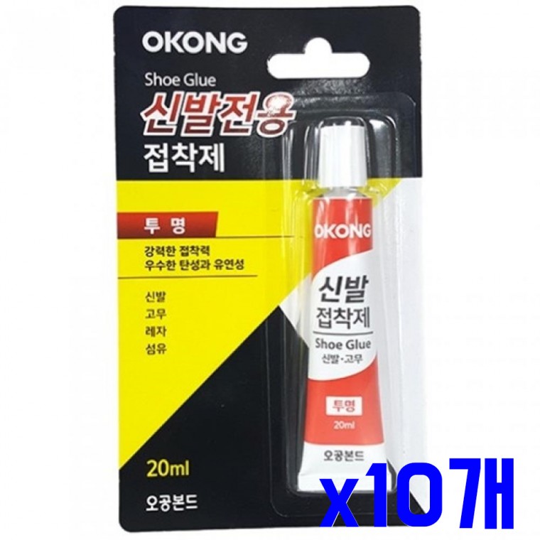 강력한 신발전용 접착제 20ml x10개 공구용접착제