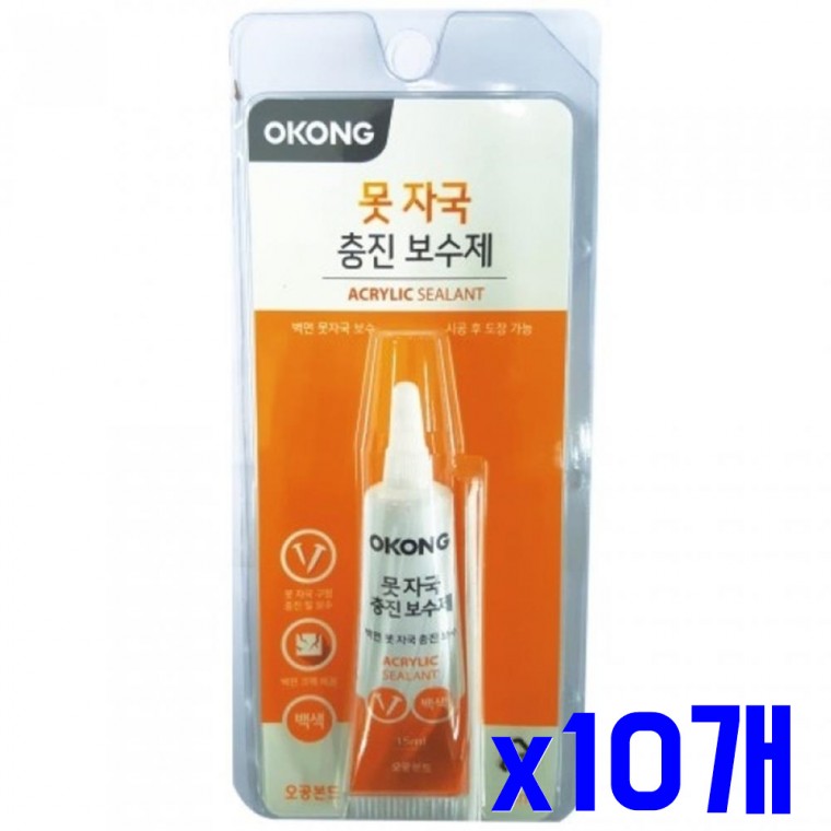 벽면 못자국 충진제 15ml x10개 메꿈제 흠집제거