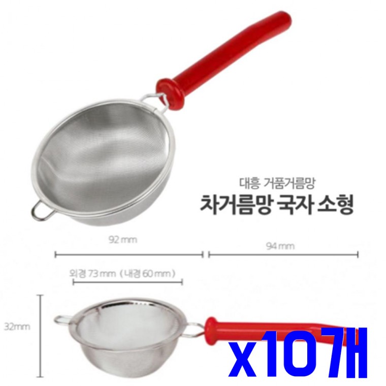 거품 거름망 소 32x73mm x10개 거품건지기 거품망