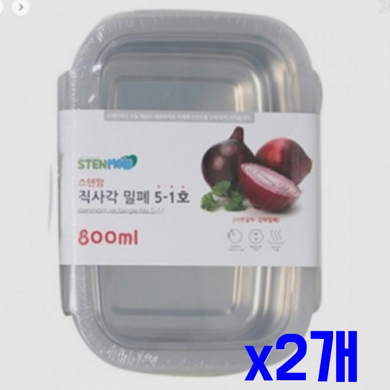 스텐 직사각 밀폐용기 800ml x2개 보관 주방용품