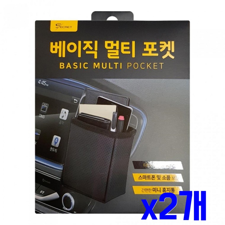 자동차 소지품 정리 멀티포켓 x2개 자동차포켓