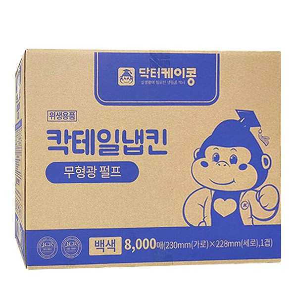 닥터케이콩 업소용 칵테일냅킨 내프킨 8000매