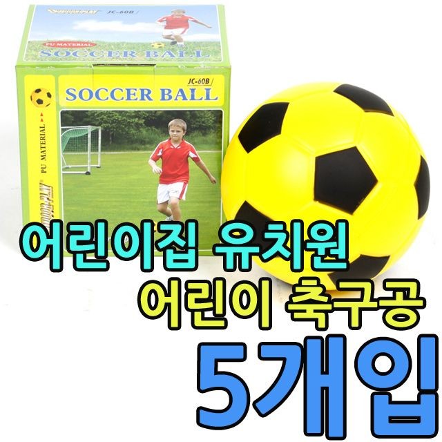 KW 어린이집 유치원 태권도장용 어린이 축구공 X 5개입