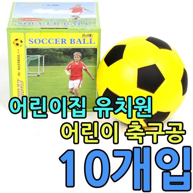 KW 어린이집 유치원 태권도장용 어린이 축구공 X 10개입