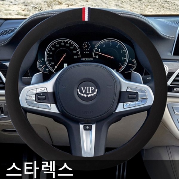 VIP 스토닉 핸들커버 샤무드