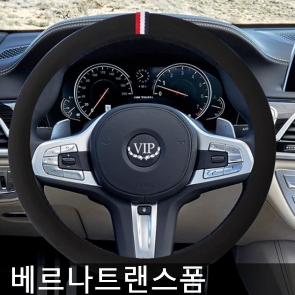 VIP 벨로스터 핸들커버 샤무드