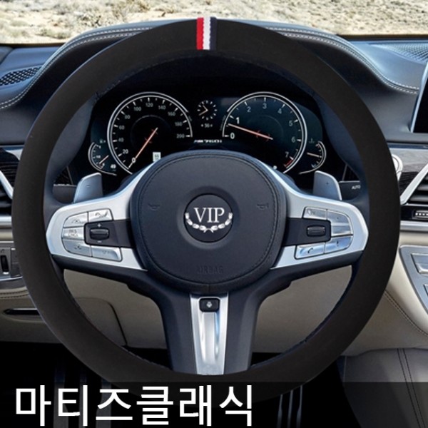 VIP 말리부 핸들커버 샤무드