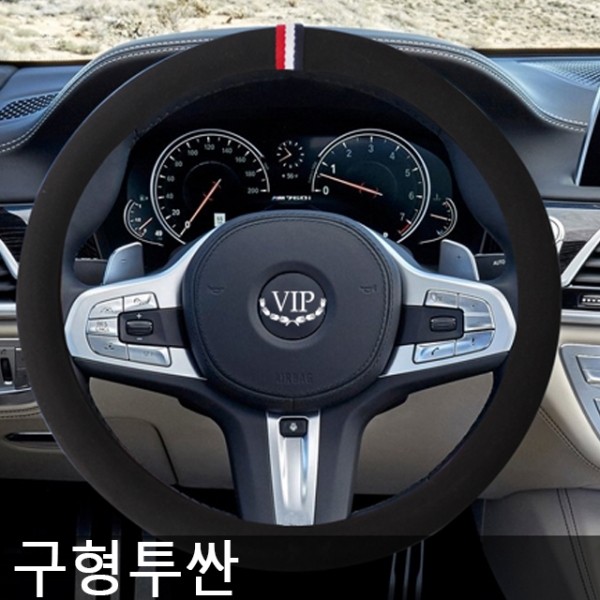 VIP 그랜드카니발 핸들커버 샤무드