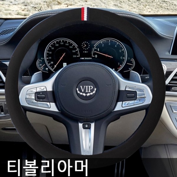 VIP 티볼리아머 핸들커버 샤무드