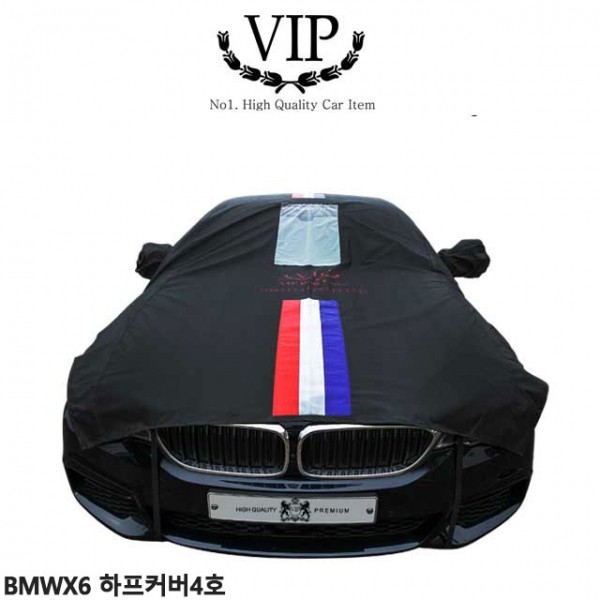 자동차커버 BMWX6 차량용덮개 하프4호 성에방지