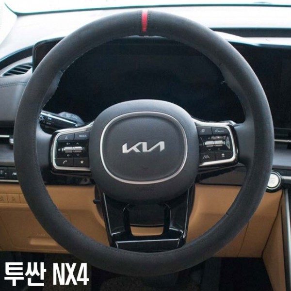 투싼 NX4 핸들커버 스웨이드 핸들카바