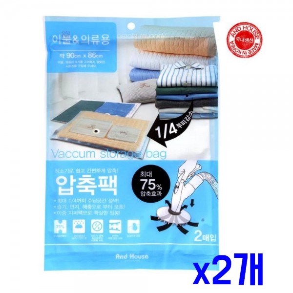 간편한 계절용옷 이중 압충팩 2매 x2개 옷압축팩