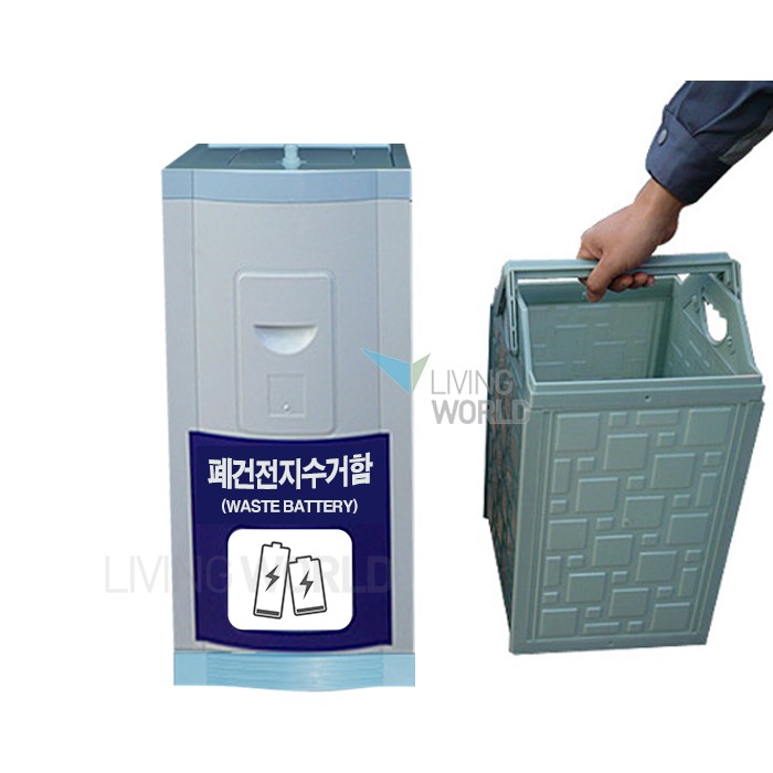 리빙월드 DK 폐건전지수거함50L 플라스틱(내통포함) /재활용수거함 분리수거함