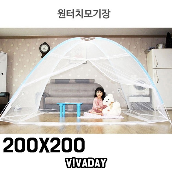 원터치모기장 200X200