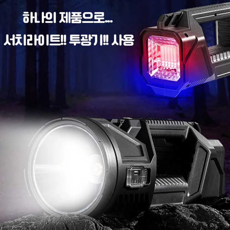 대형 LED 충전식 야외 서치 라이트 손전등 후레쉬 투광기 랜턴 양면사용 W5161-1 아X