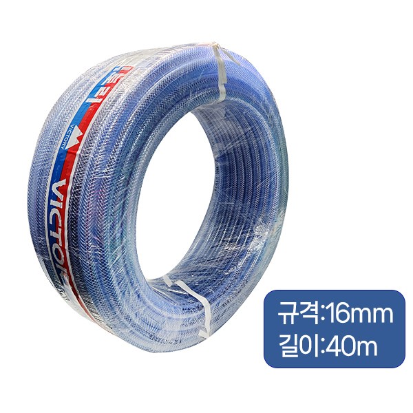 매직크린 PVC 빅토리 편사호스 40M 16mm