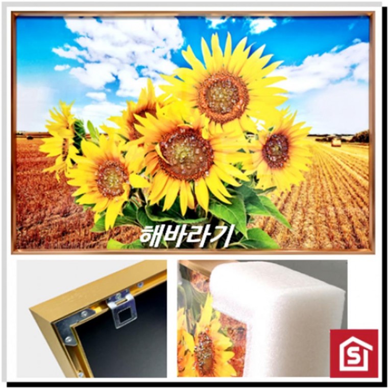 해바라기 골드 액자 60x80cm 사진액자 벽걸이용액자